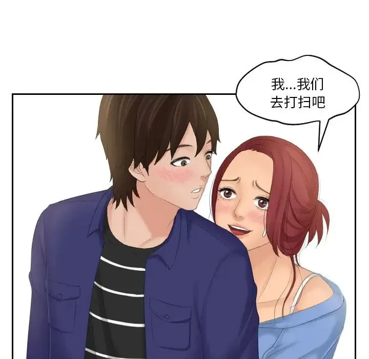 我的专属娃娃 - 第14话 - page 86