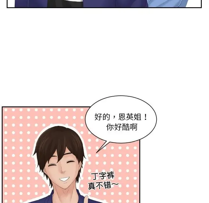 我的专属娃娃 - 第14话 - page 89