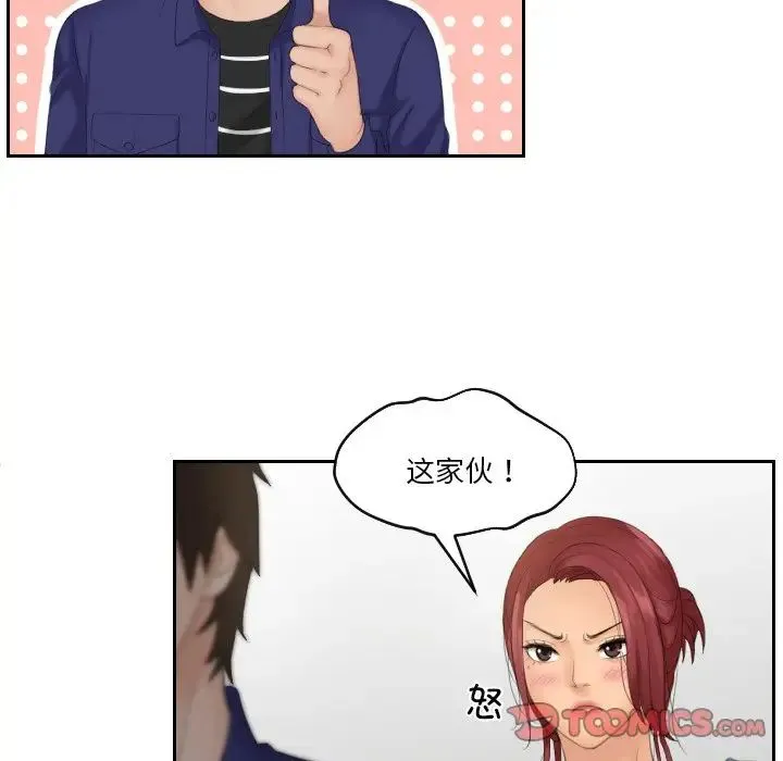 我的专属娃娃 - 第14话 - page 90