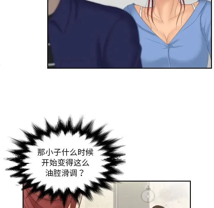 我的专属娃娃 - 第14话 - page 91