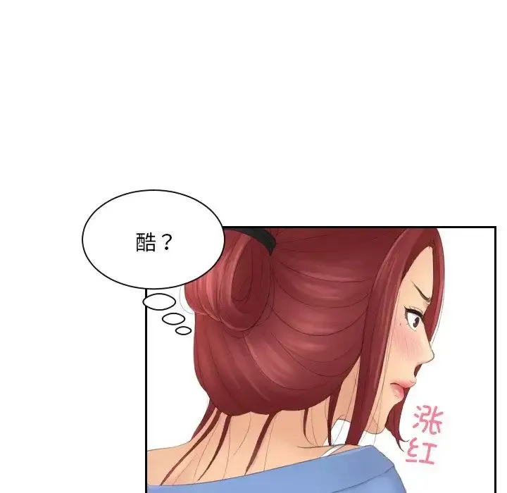 我的专属娃娃 - 第14话 - page 93