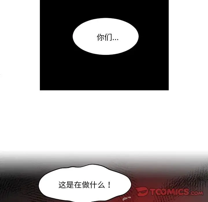 我的专属娃娃 - 第29話 - page 6