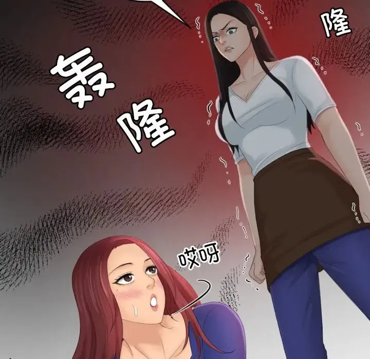 我的专属娃娃 - 第29話 - page 7
