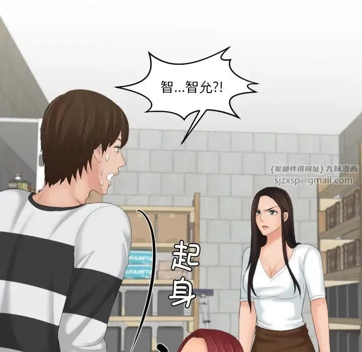我的专属娃娃 - 第29話 - page 13