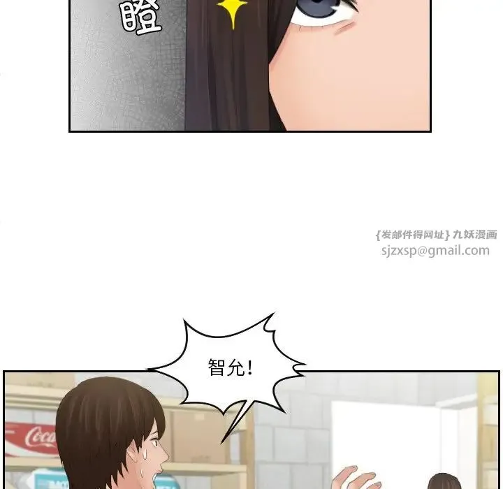 我的专属娃娃 - 第29話 - page 15