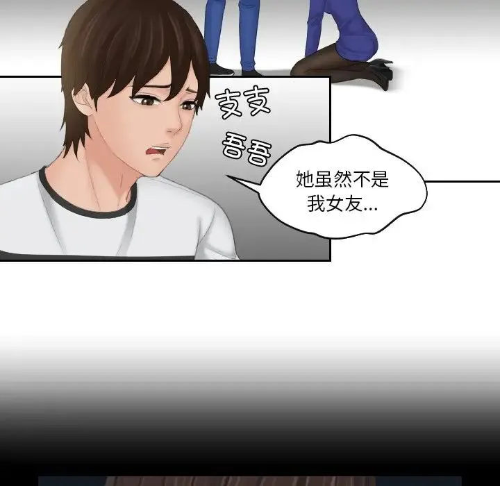 我的专属娃娃 - 第29話 - page 19
