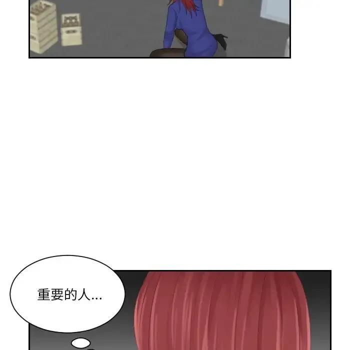 我的专属娃娃 - 第29話 - page 23