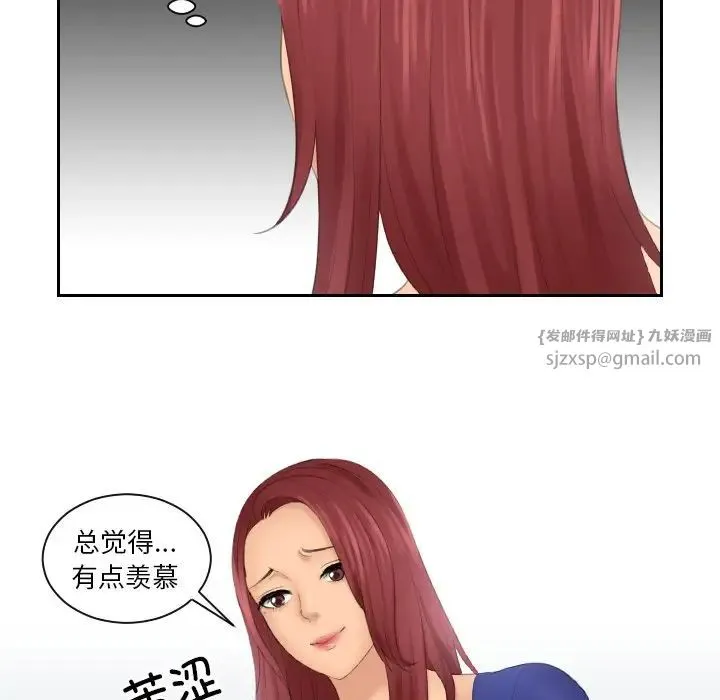 我的专属娃娃 - 第29話 - page 24