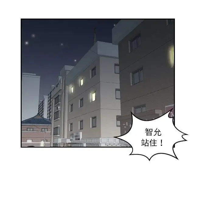 我的专属娃娃 - 第29話 - page 27