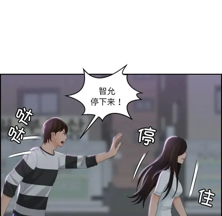 我的专属娃娃 - 第29話 - page 29
