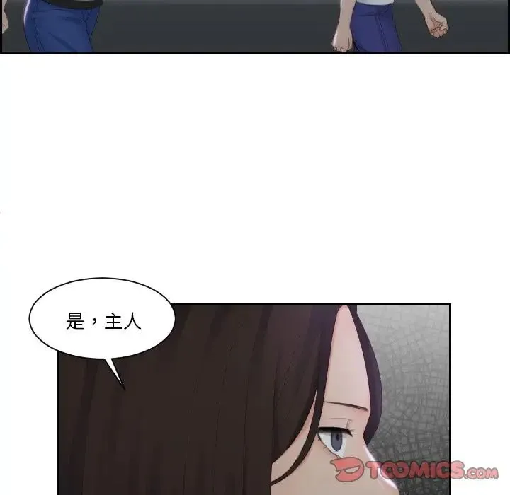 我的专属娃娃 - 第29話 - page 30