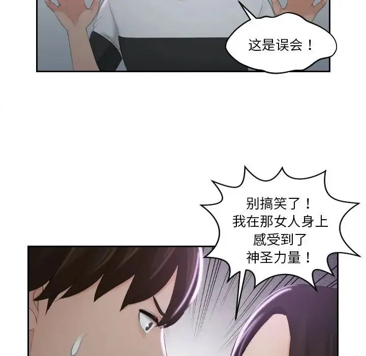 我的专属娃娃 - 第29話 - page 35