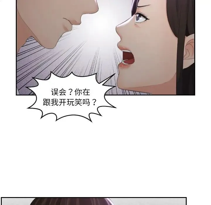 我的专属娃娃 - 第29話 - page 36
