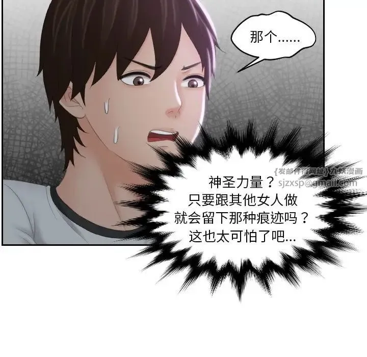 我的专属娃娃 - 第29話 - page 37