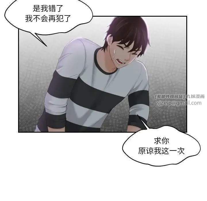 我的专属娃娃 - 第29話 - page 41