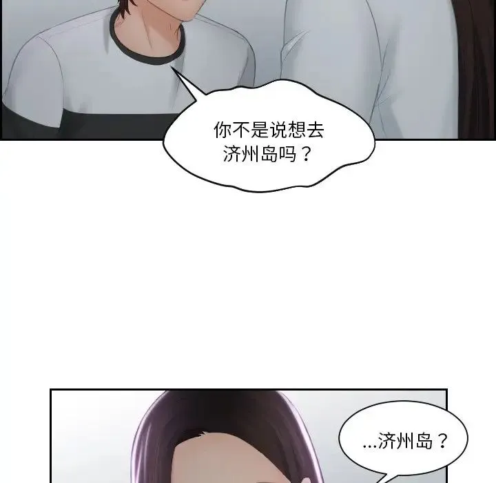 我的专属娃娃 - 第29話 - page 45