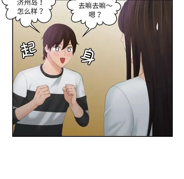 我的专属娃娃 - 第29話 - page 47