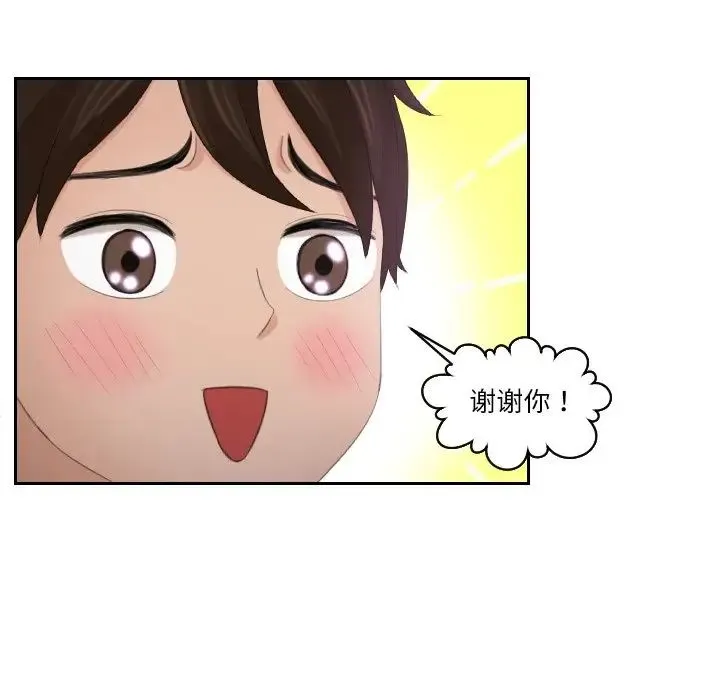 我的专属娃娃 - 第29話 - page 49