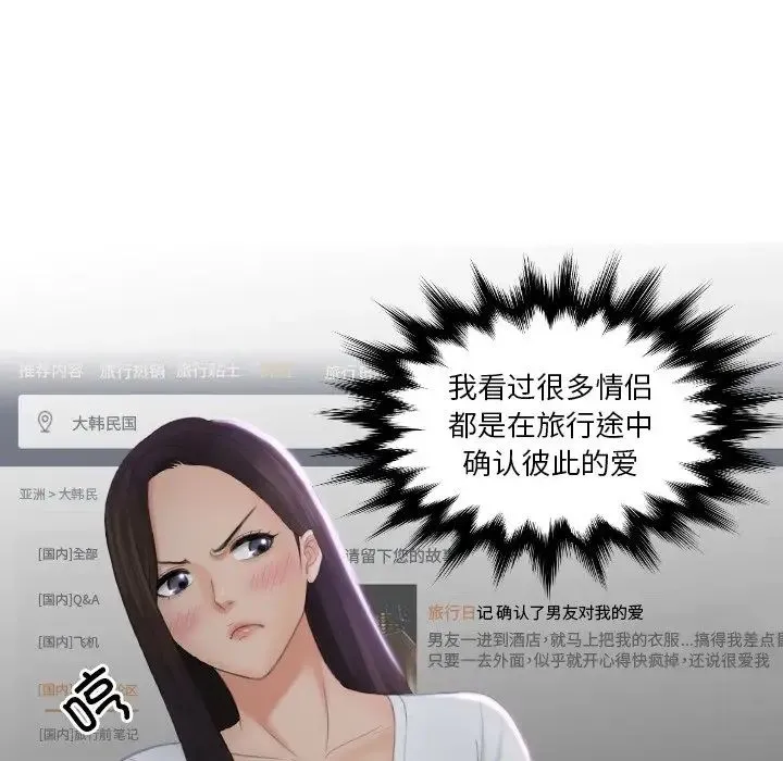 我的专属娃娃 - 第29話 - page 52