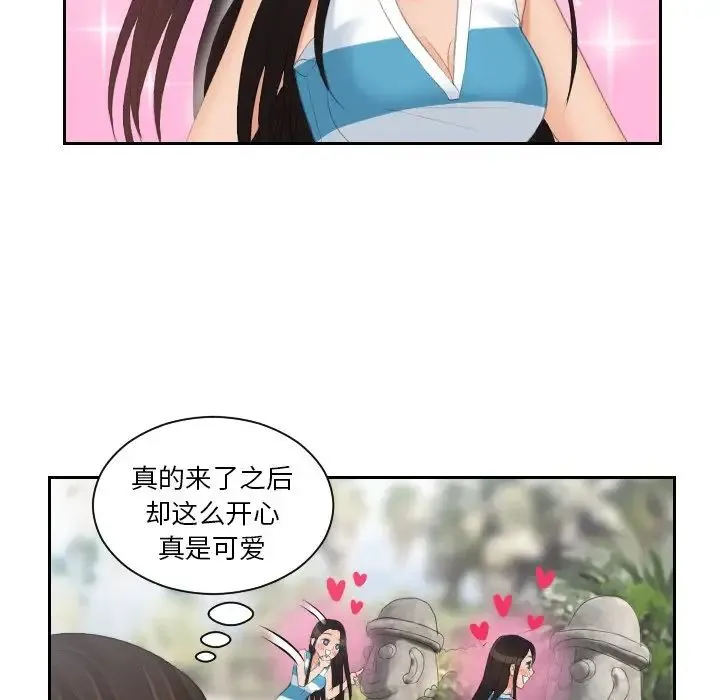 我的专属娃娃 - 第29話 - page 60