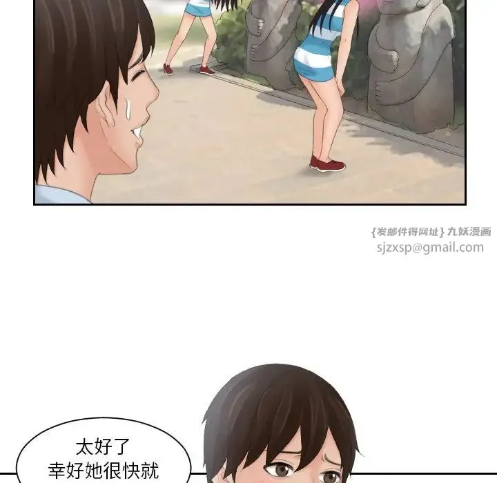 我的专属娃娃 - 第29話 - page 61