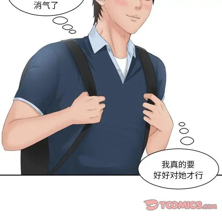 我的专属娃娃 - 第29話 - page 62