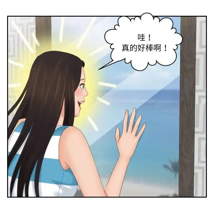 我的专属娃娃 - 第29話 - page 65