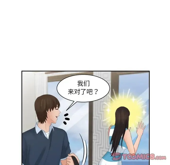 我的专属娃娃 - 第29話 - page 66