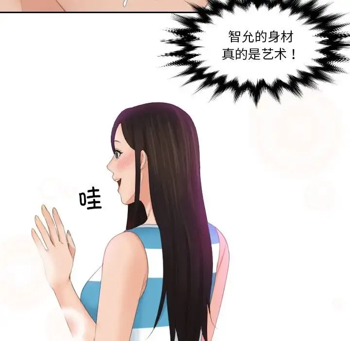 我的专属娃娃 - 第29話 - page 68