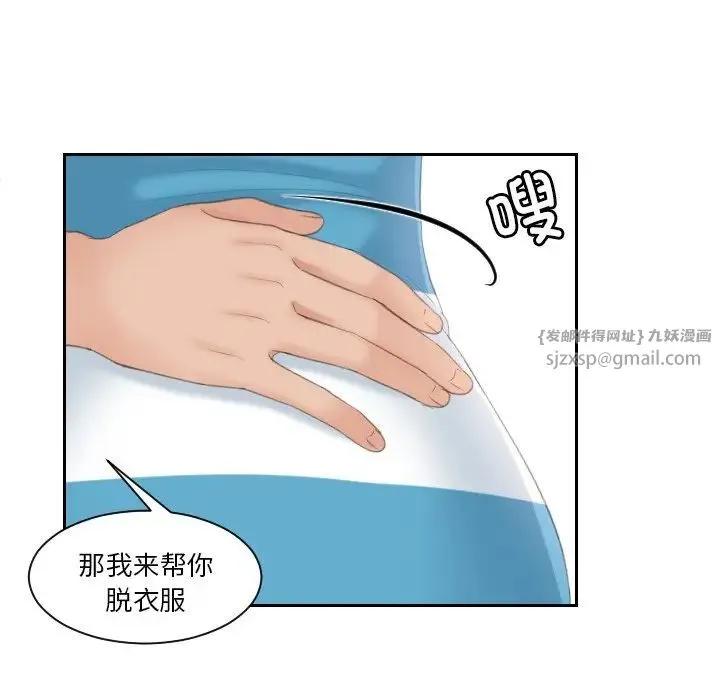 我的专属娃娃 - 第29話 - page 71