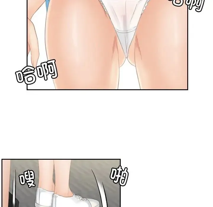 我的专属娃娃 - 第29話 - page 75