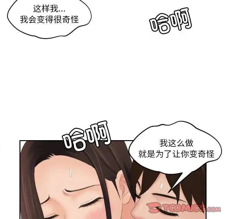 我的专属娃娃 - 第29話 - page 78
