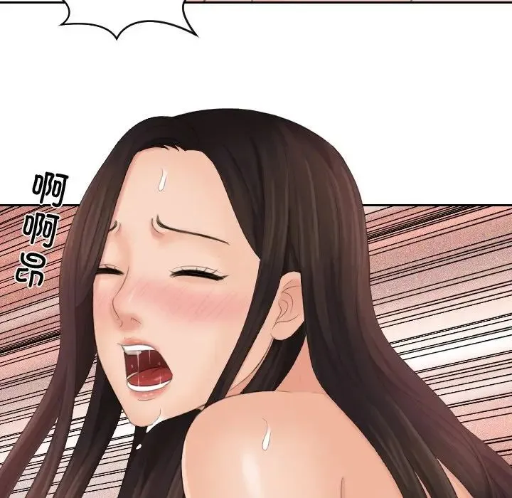 我的专属娃娃 - 第29話 - page 88