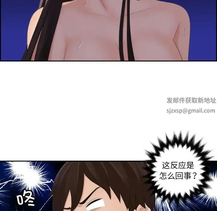 我的专属娃娃 - 第10话 - page 5