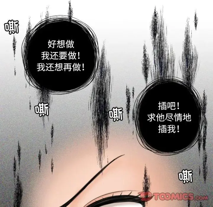我的专属娃娃 - 第10话 - page 14