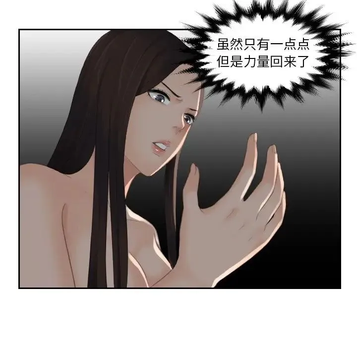 我的专属娃娃 - 第10话 - page 19