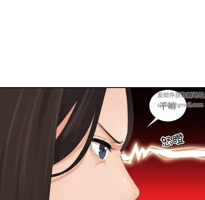 我的专属娃娃 - 第10话 - page 21
