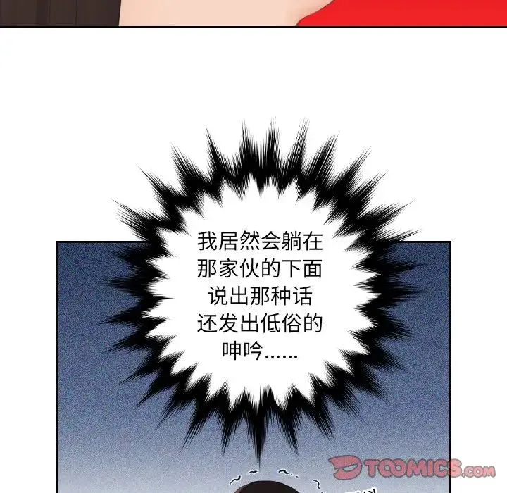 我的专属娃娃 - 第10话 - page 22