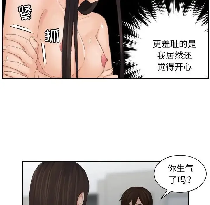 我的专属娃娃 - 第10话 - page 24