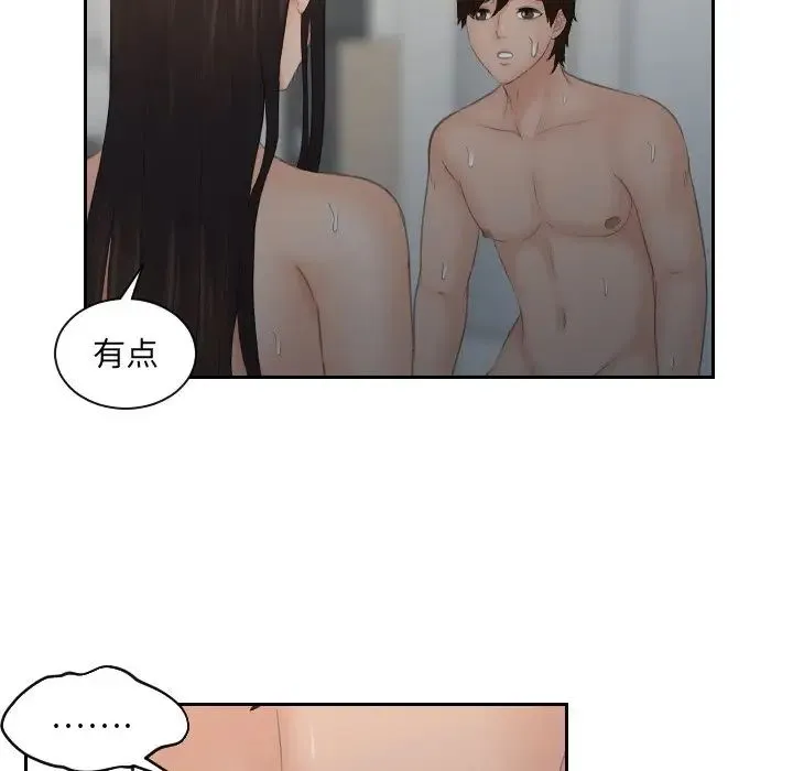 我的专属娃娃 - 第10话 - page 25