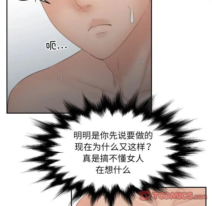 我的专属娃娃 - 第10话 - page 26