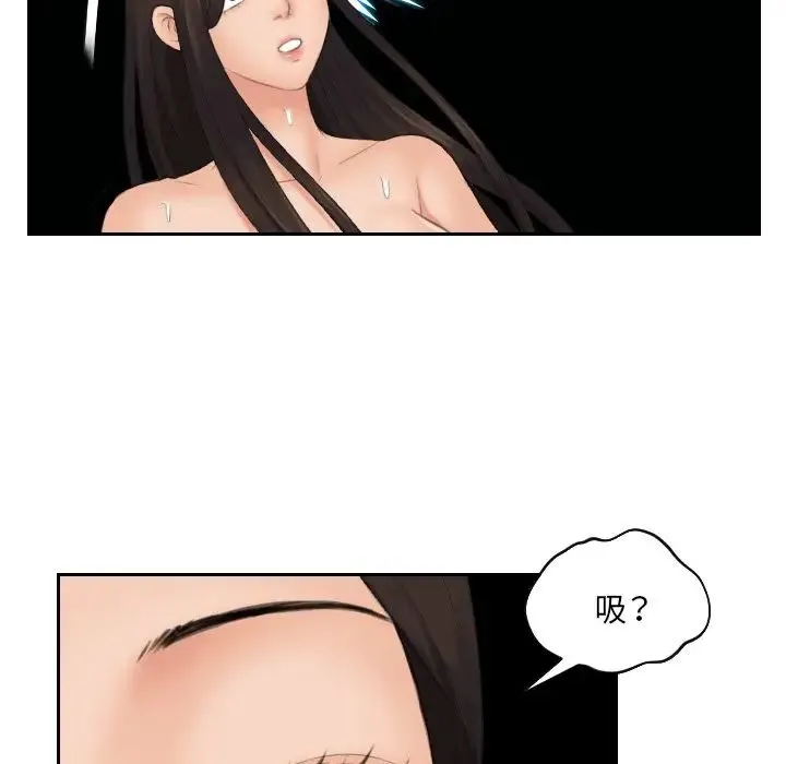 我的专属娃娃 - 第10话 - page 32