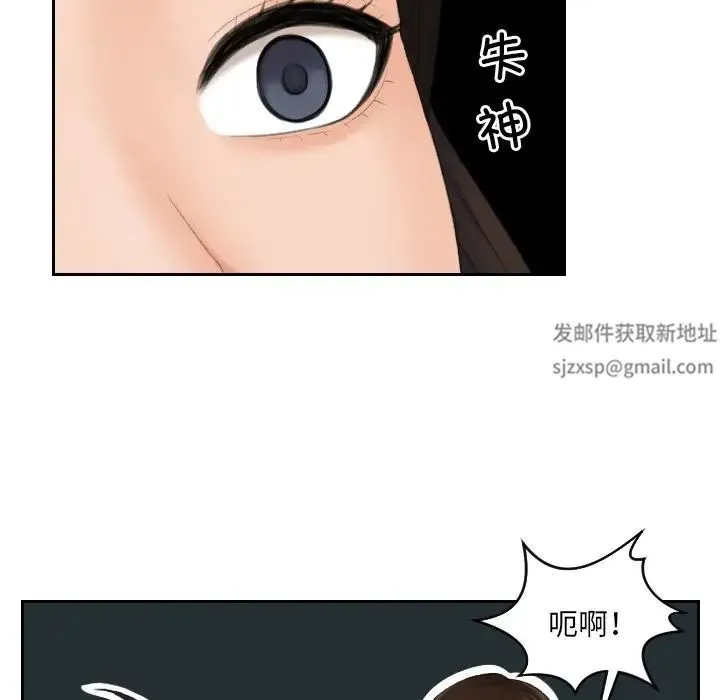 我的专属娃娃 - 第10话 - page 33