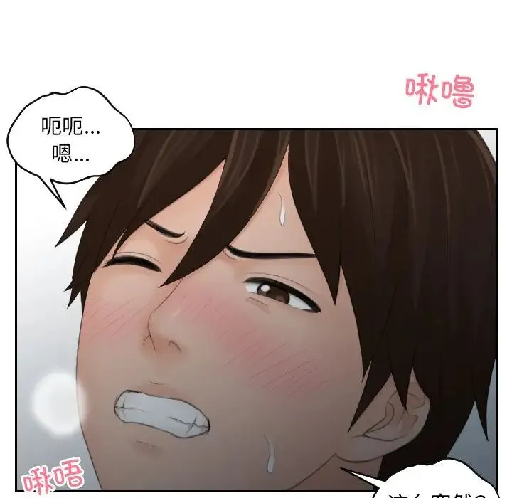 我的专属娃娃 - 第10话 - page 36
