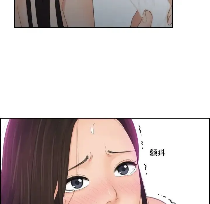 我的专属娃娃 - 第10话 - page 45