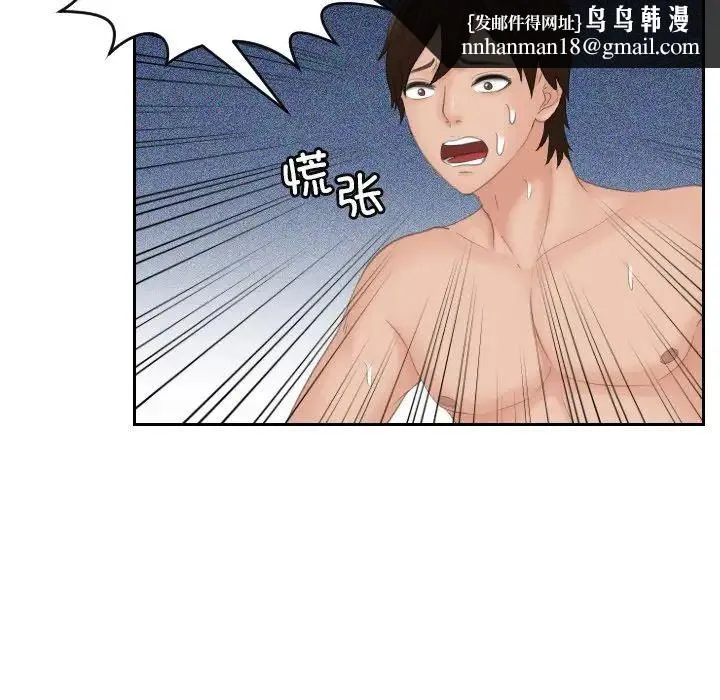我的专属娃娃 - 第10话 - page 47
