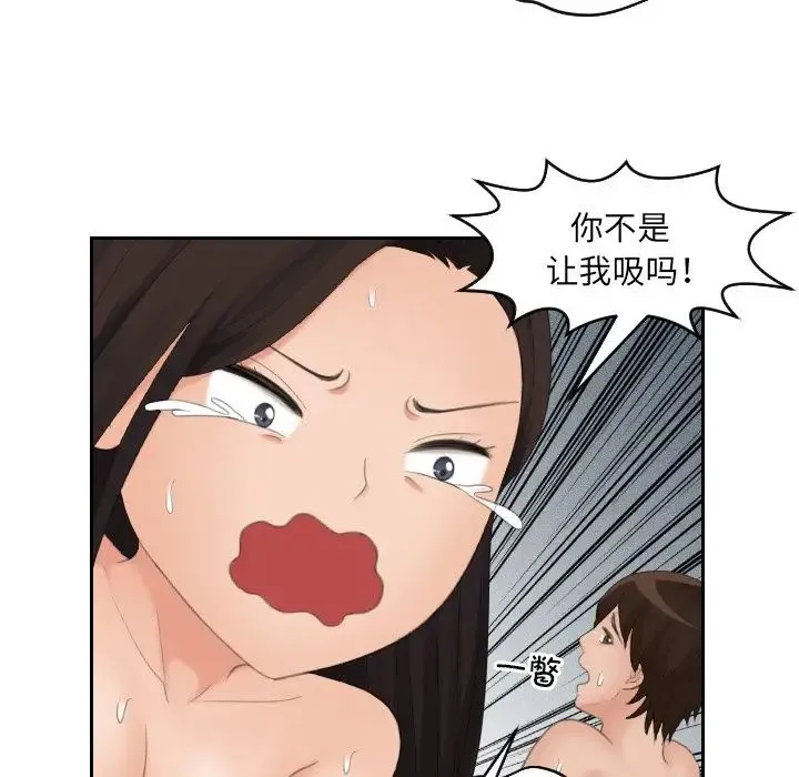 我的专属娃娃 - 第10话 - page 49