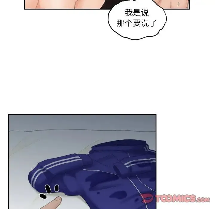 我的专属娃娃 - 第10话 - page 50