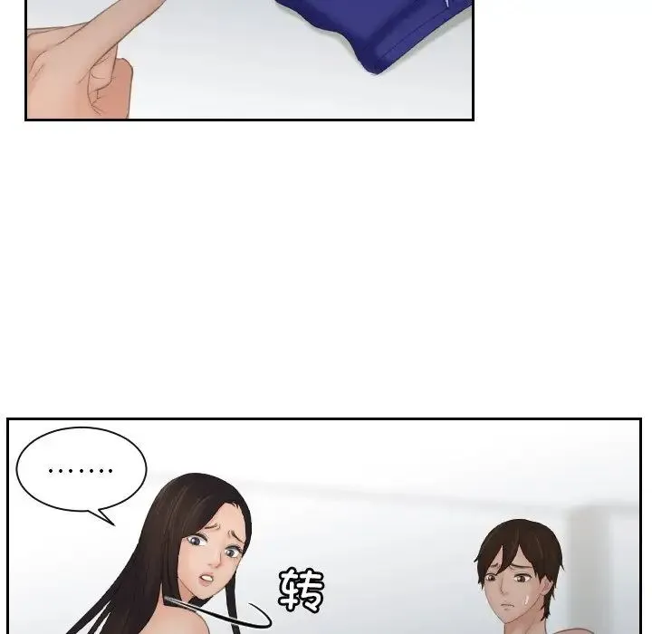 我的专属娃娃 - 第10话 - page 51