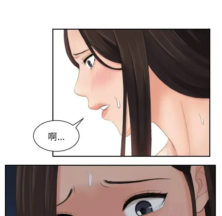 我的专属娃娃 - 第10话 - page 53